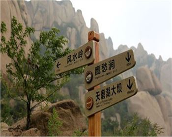 河南景區(qū)標(biāo)識(shí)標(biāo)牌制作案例